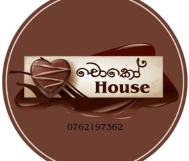 චොකෝ house